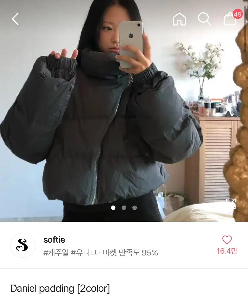 softi 소프티 패딩